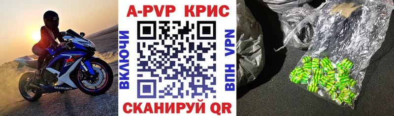 купить Катав-Ивановск Альфа ПВП Crystall