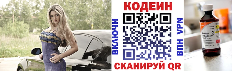 купить  сайты  Катав-Ивановск  Кодеиновый сироп Lean напиток Lean (лин) 
