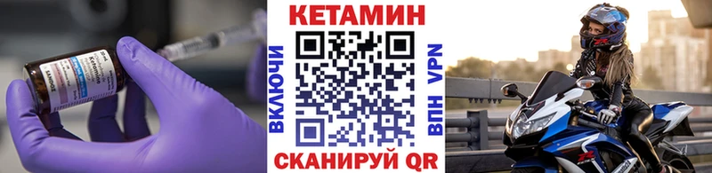 Кетамин VHQ  Катав-Ивановск 