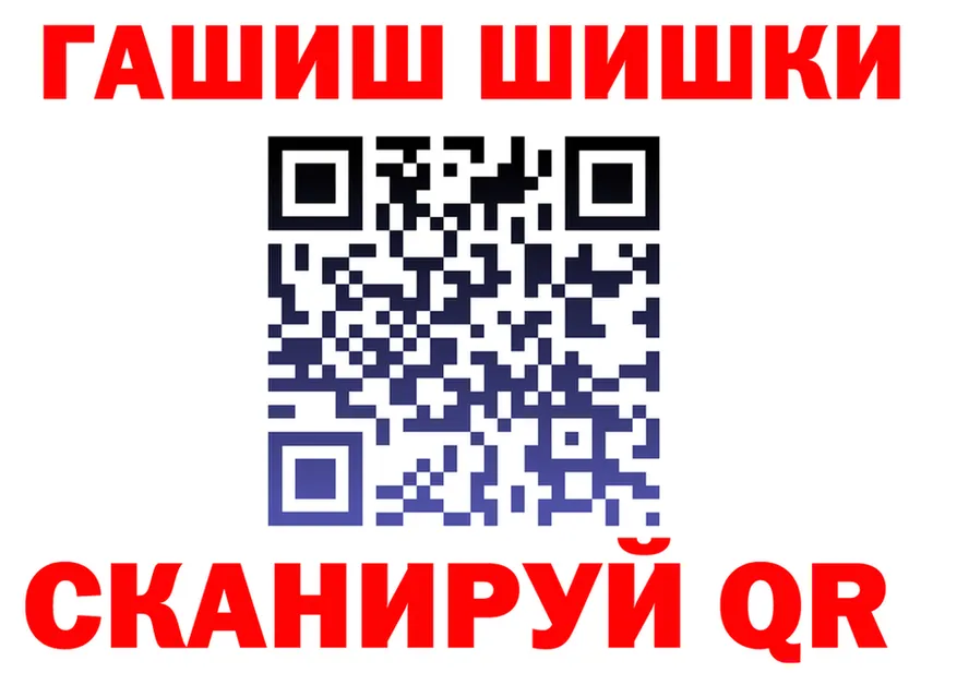 ГАШ гарик ССЫЛКА площадка блэк спрут Катав-Ивановск