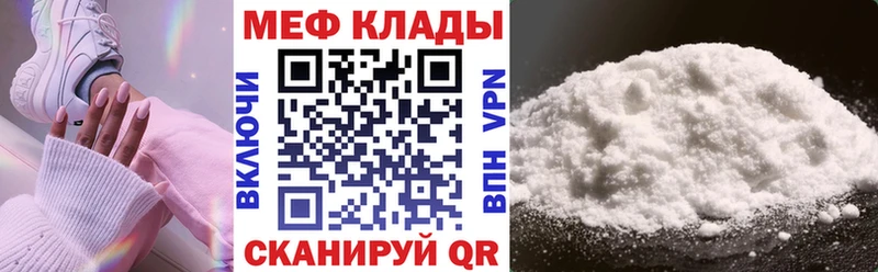 omg как войти  наркота  Катав-Ивановск  Мефедрон 4 MMC 